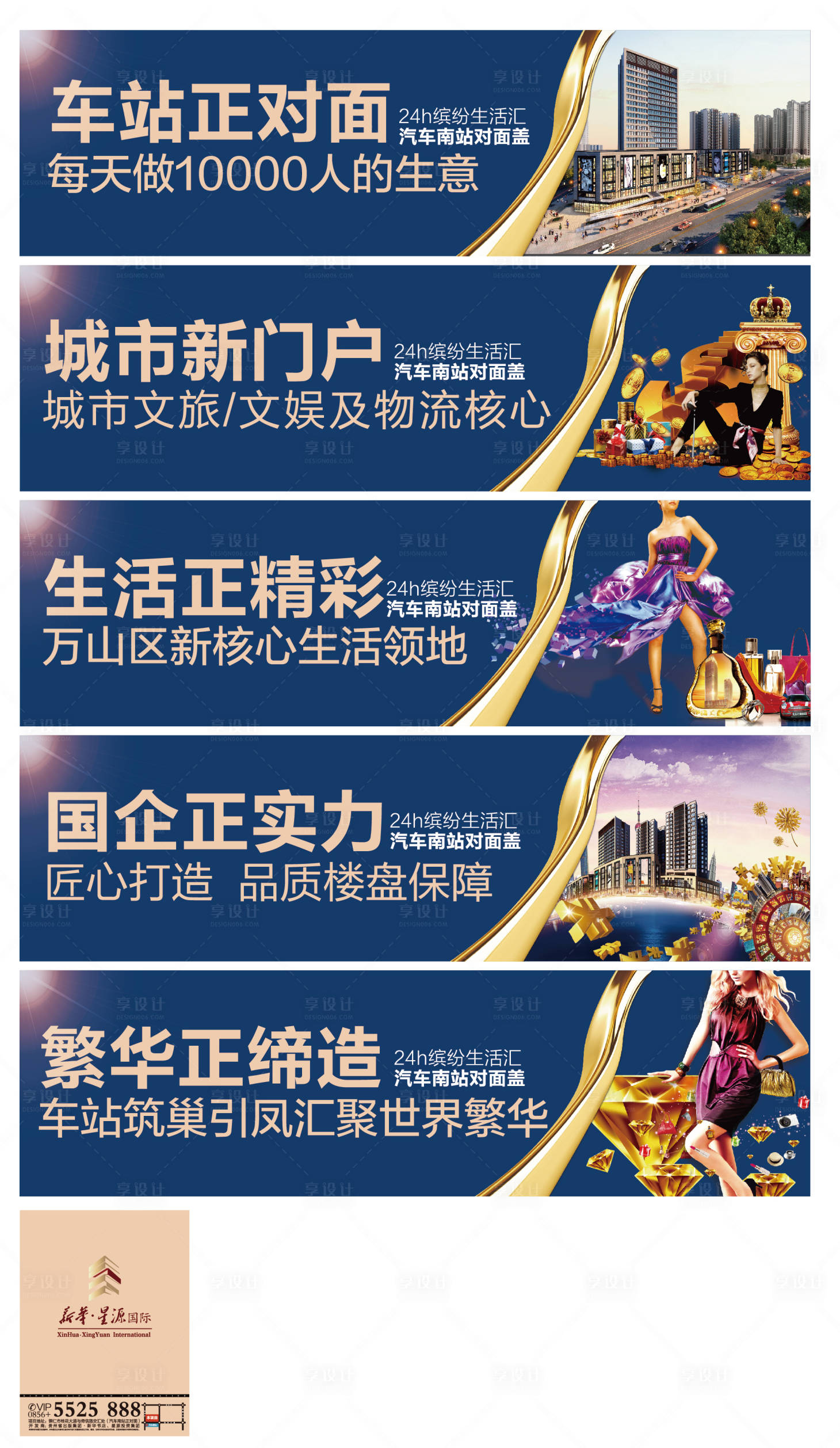 源文件下载【享设计】搜索编号：35130000815487406【房地产商业系列围挡】