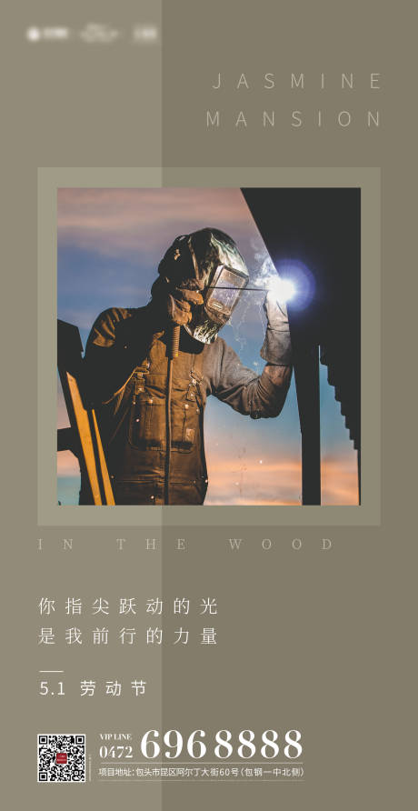 源文件下載【51勞動節海報】編號：57720000687018872