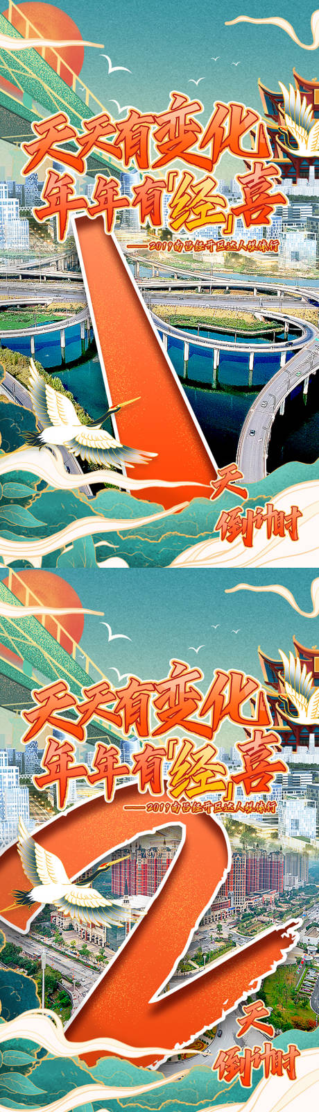 源文件下载【城市手绘插画倒计时海报】编号：45910000751036686