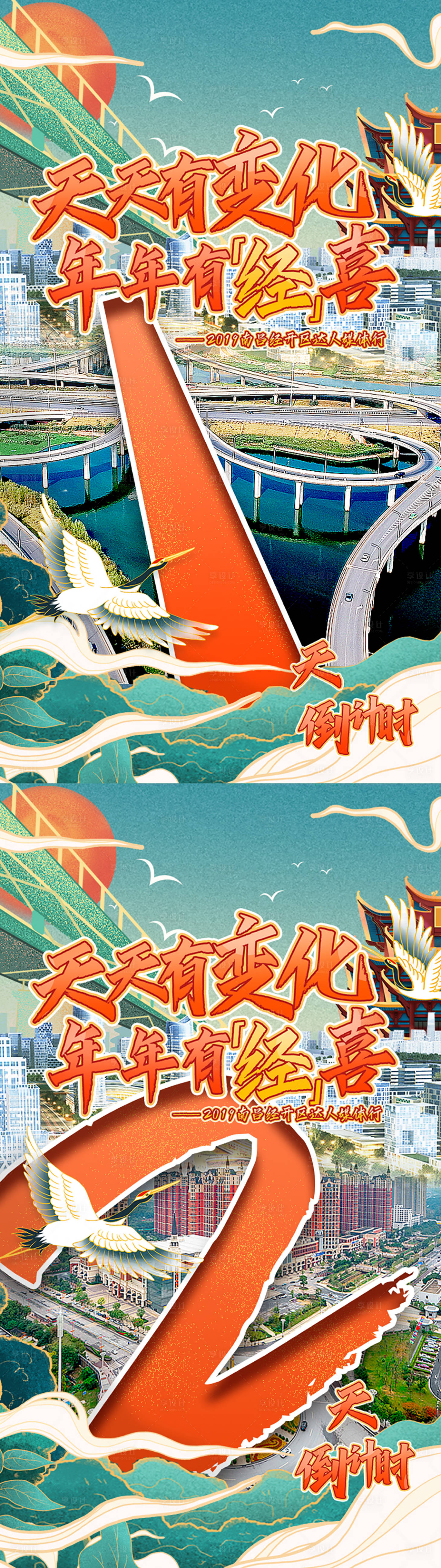 源文件下載【城市手繪插畫倒計(jì)時(shí)海報(bào)】編號：45910000751036686
