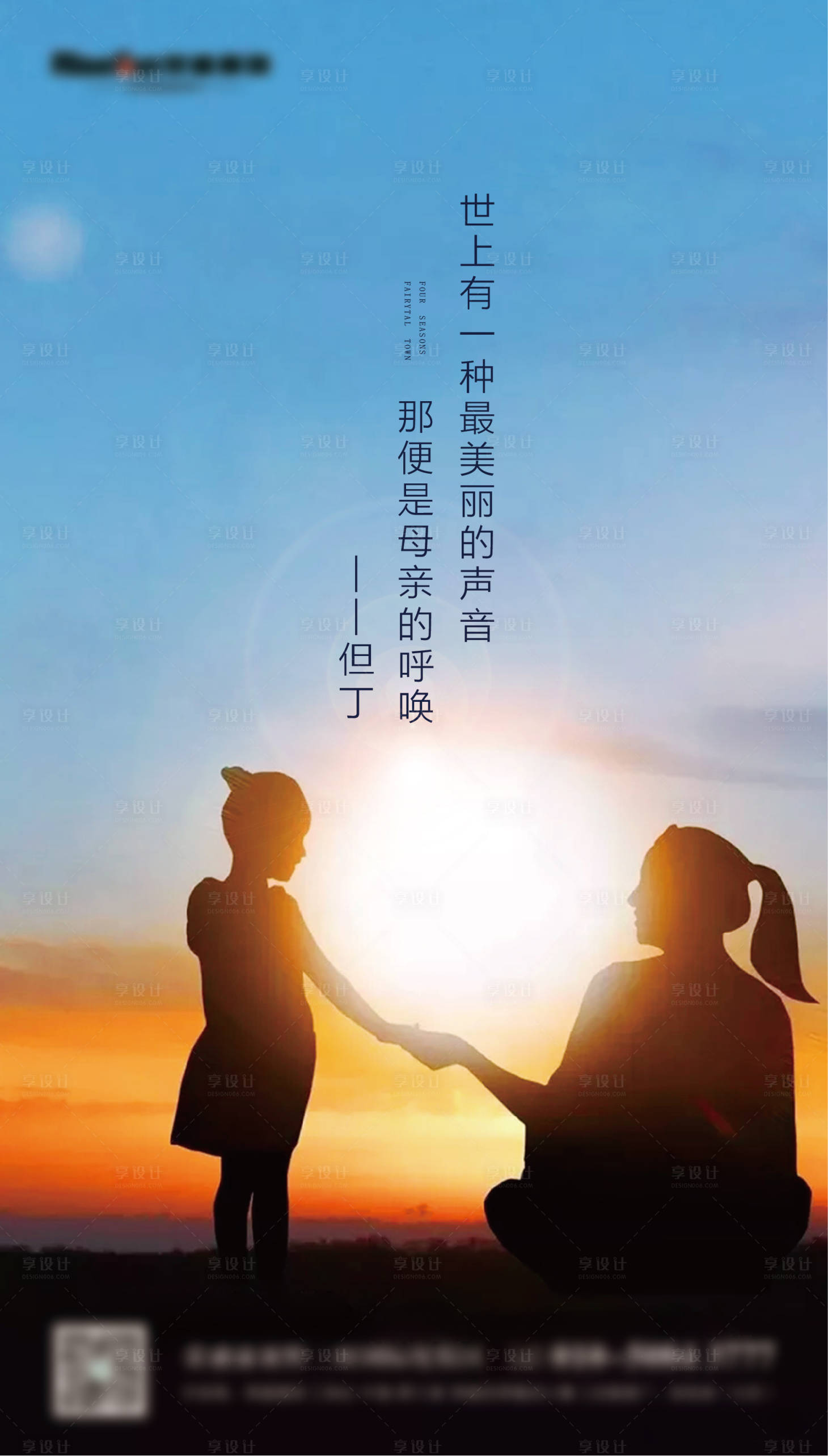 源文件下载【温情母亲节微信稿】编号：94910000706464658