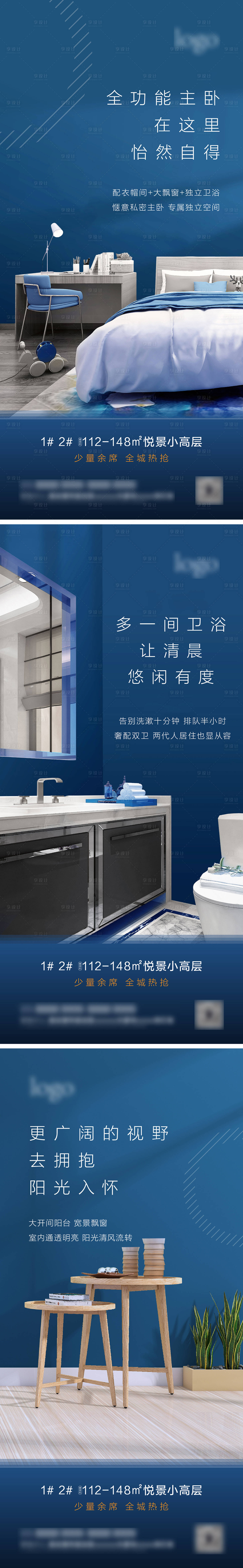 源文件下载【享设计】搜索编号：73350000707168525【房地产户型价值卖点微信刷屏海报】