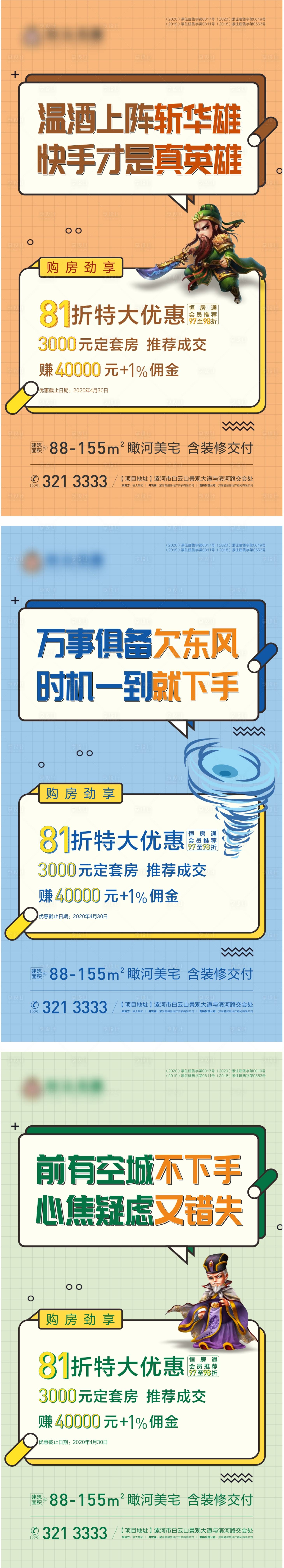 源文件下載【享設計】搜索編號：29630000712041529【系列朋友圈】