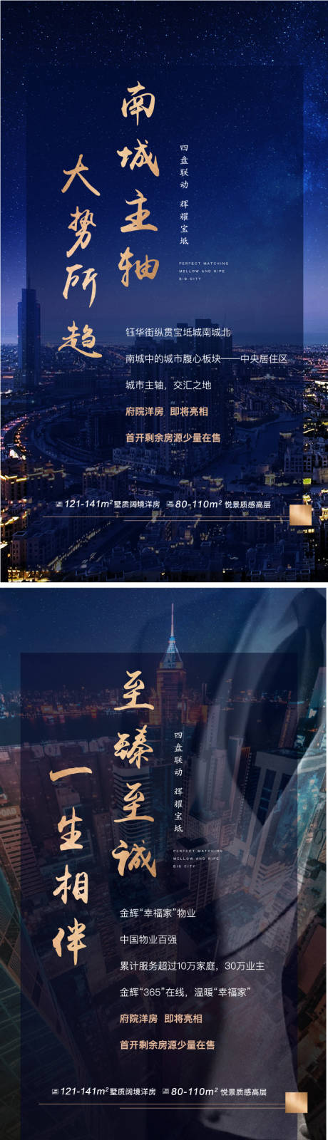 源文件下載【享設計】搜索編號：12660000646002669【繁華城市地產系列單圖】