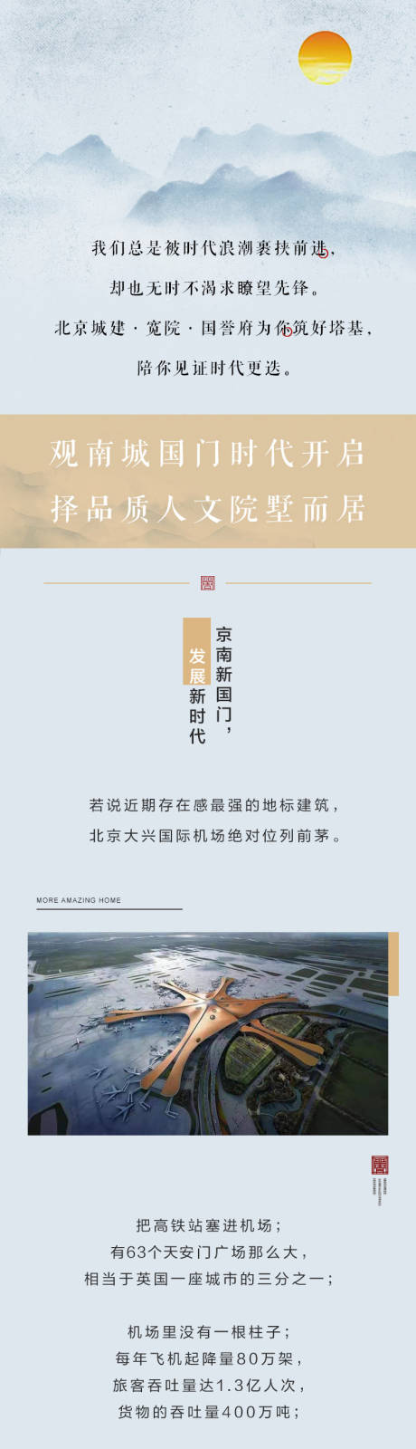 源文件下载【价值点长图专题设计】编号：18450000688687308