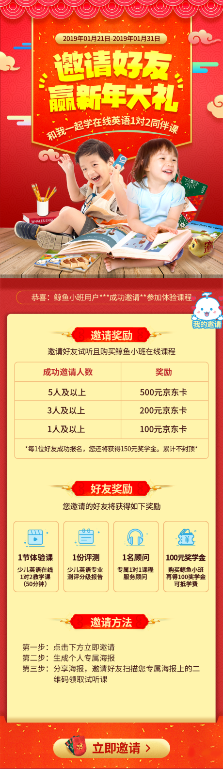 源文件下载【享设计】搜索编号：13650000780334772【邀请好友赢新年大礼网页设计】