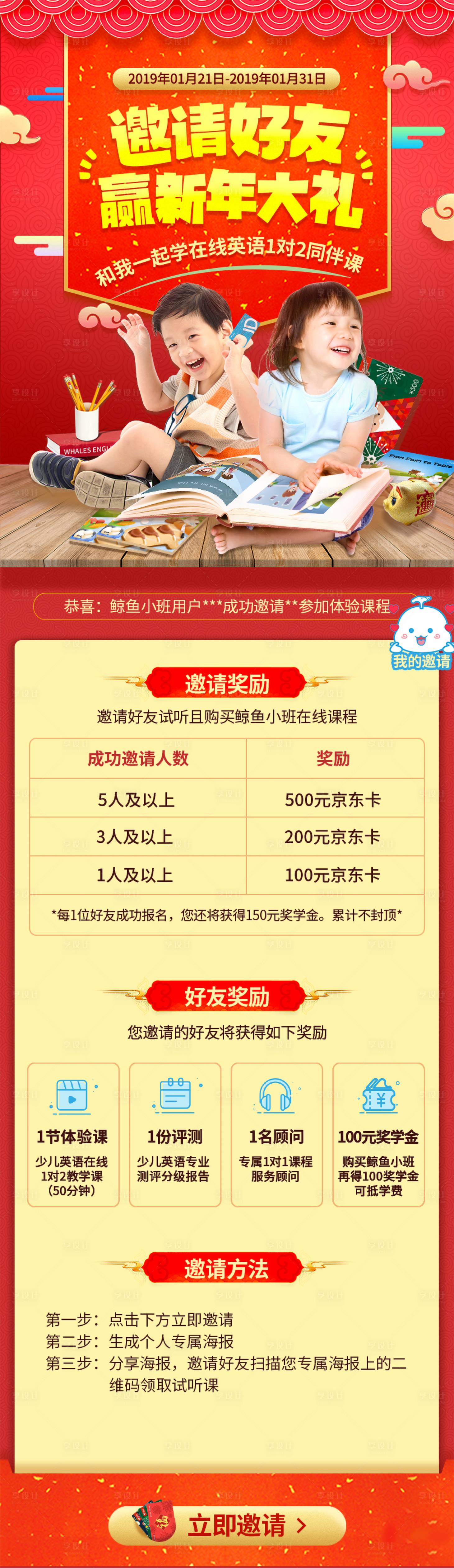 源文件下载【享设计】搜索编号：13650000780334772【邀请好友赢新年大礼网页设计】