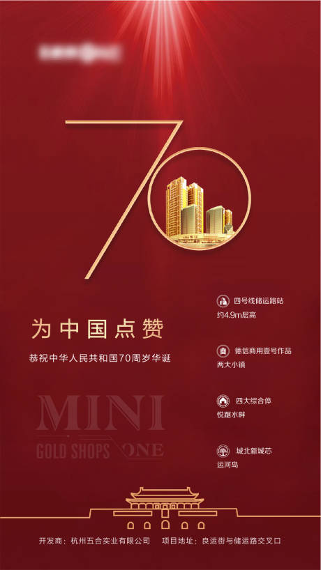 源文件下载【国庆】编号：10890000762532477