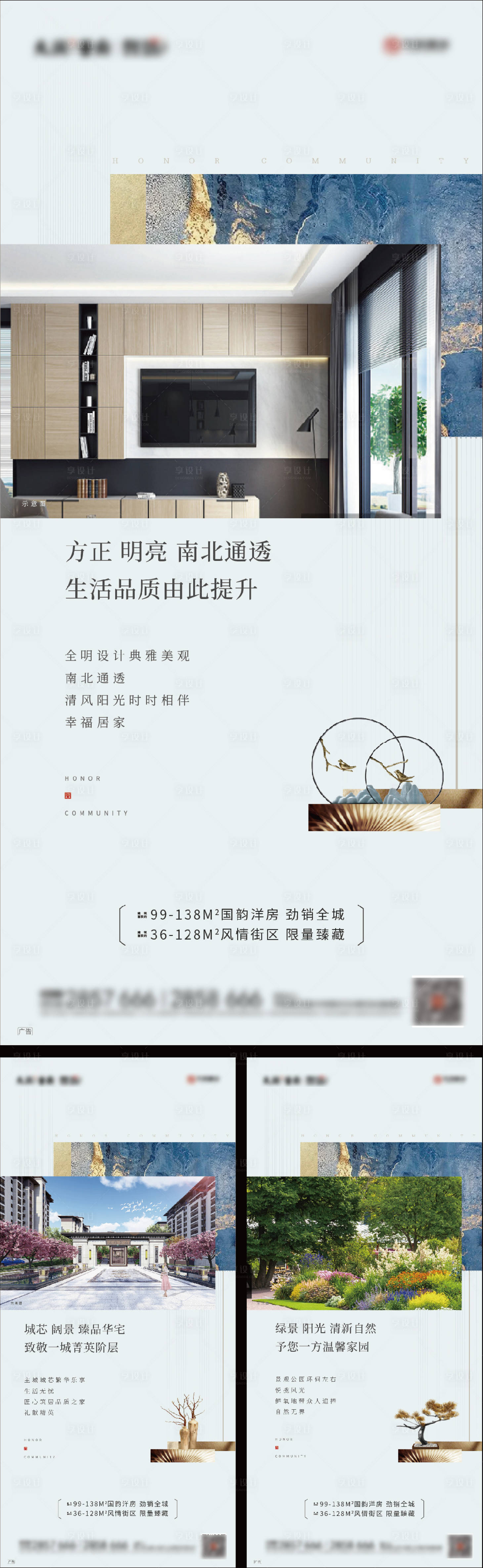 源文件下载【地产中式价值点系列海报】编号：25990000715024637