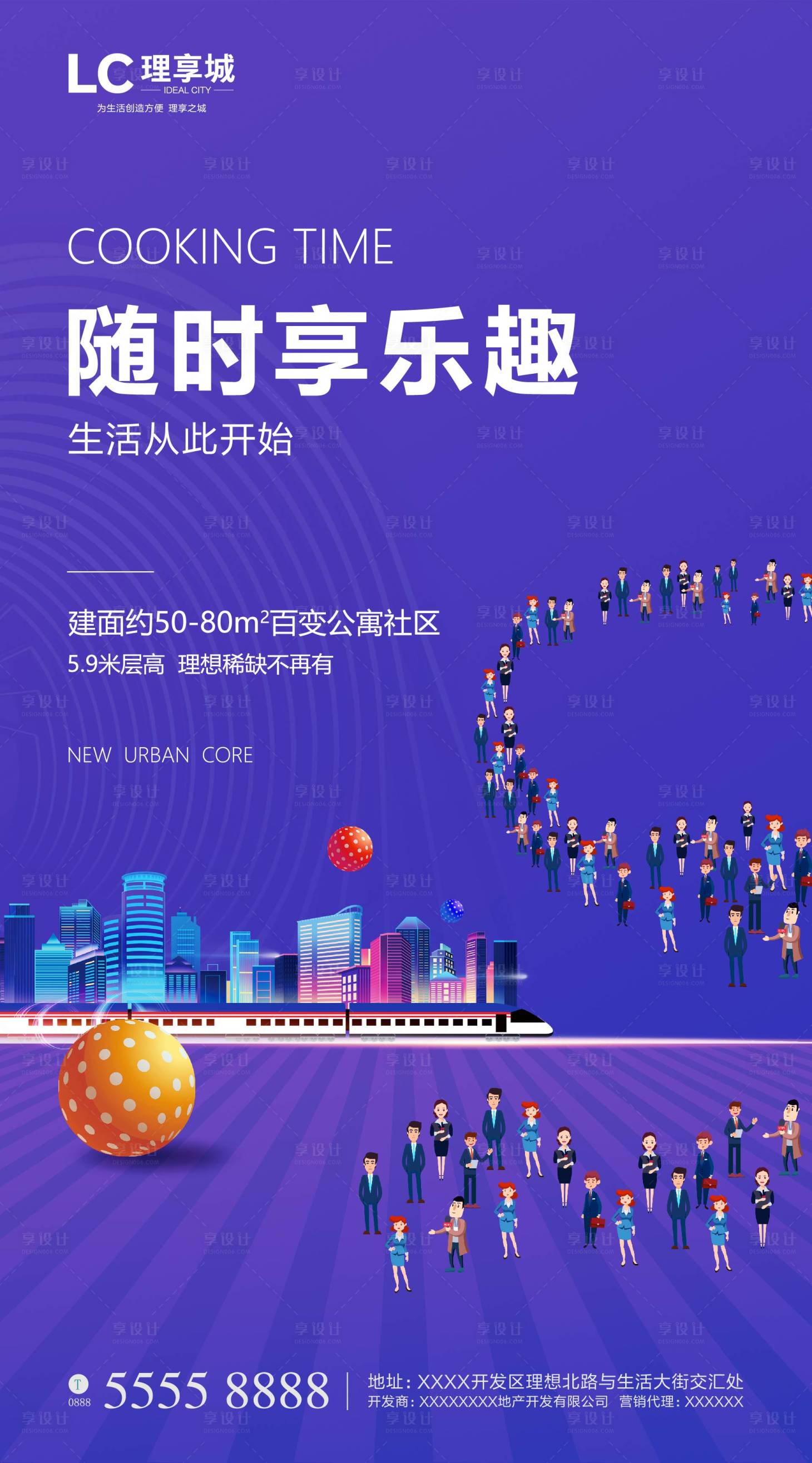 源文件下载【享设计】搜索编号：74000000657407786【房地产公寓商业海报】
