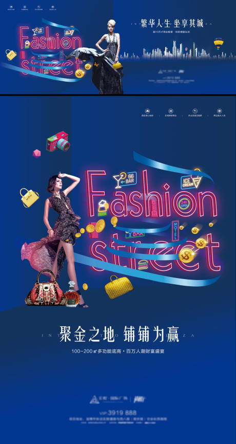 源文件下载【房地产商铺海报展板提报】编号：12410000645255886
