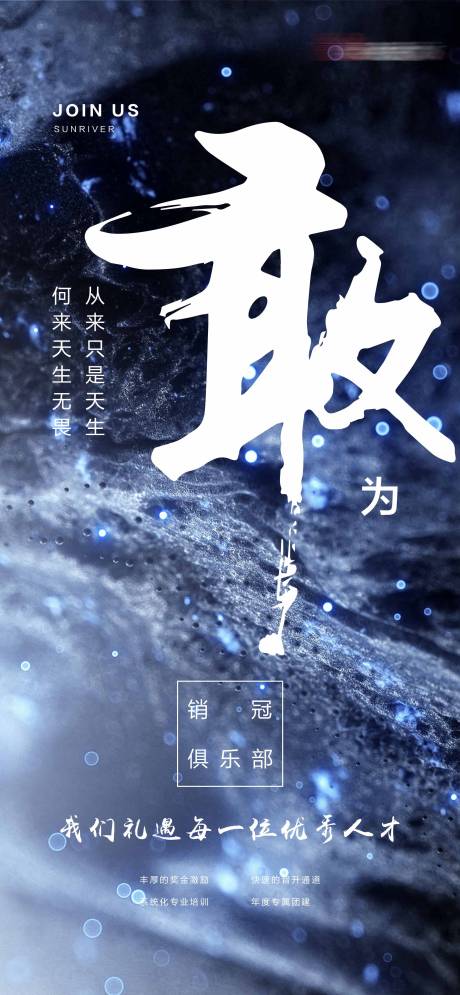 源文件下載【享設(shè)計(jì)】搜索編號(hào)：64120000662484298【地產(chǎn)招聘海報(bào)】