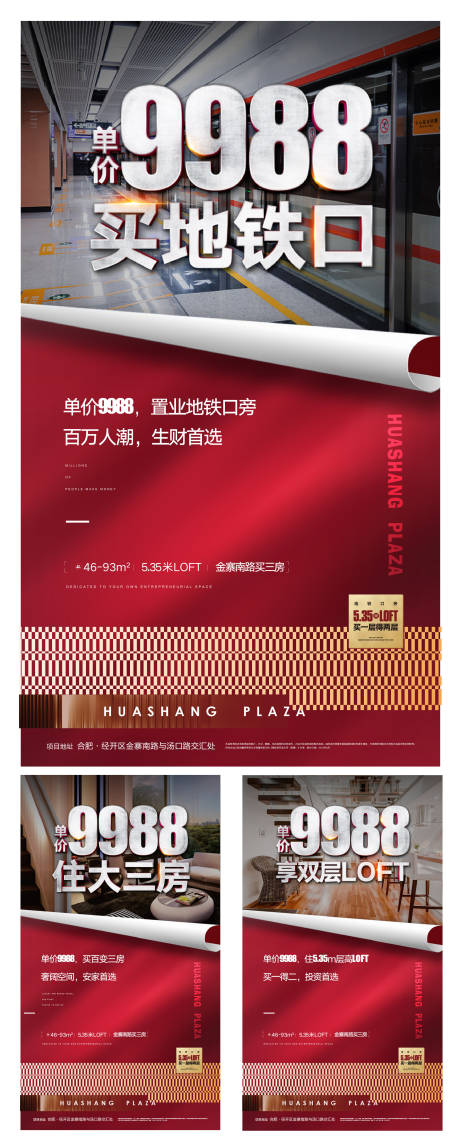 源文件下载【享设计】搜索编号：84930000733587535【公寓地产价值点海报】