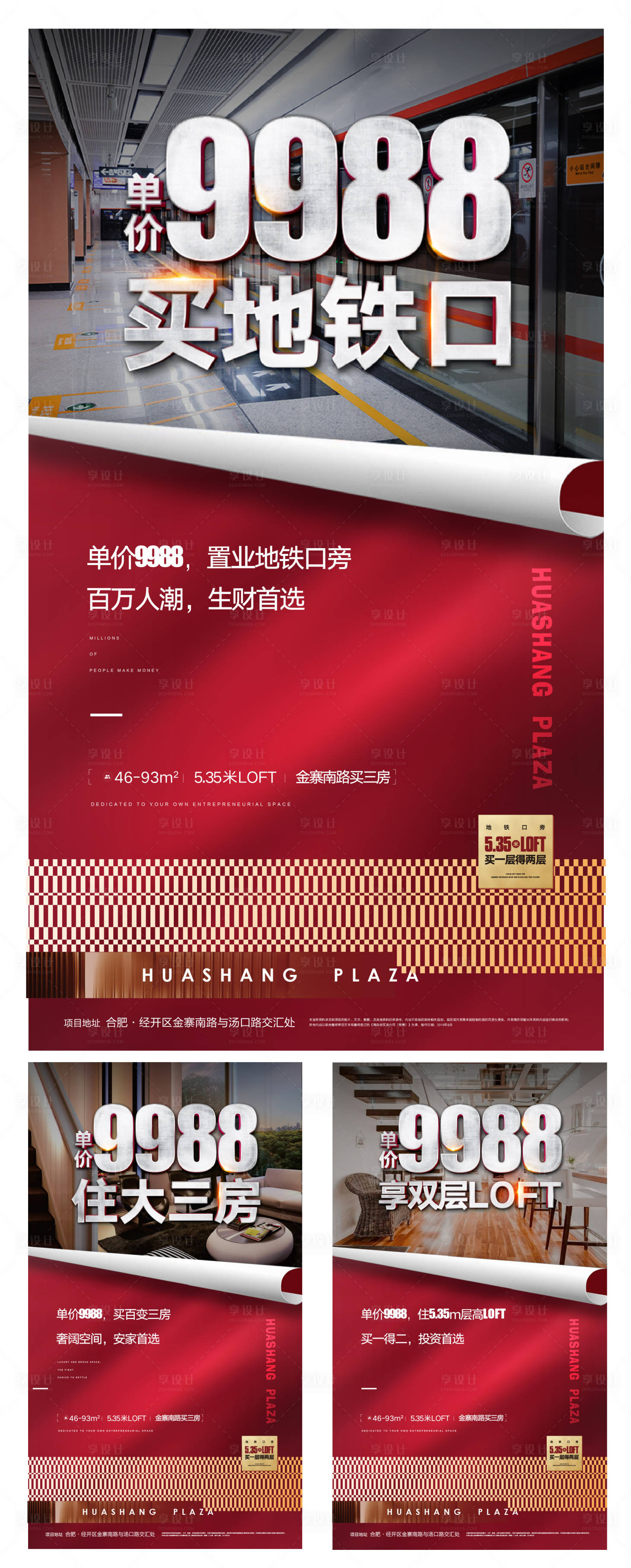 源文件下載【享設(shè)計(jì)】搜索編號(hào)：84930000733587535【公寓地產(chǎn)價(jià)值點(diǎn)海報(bào)】