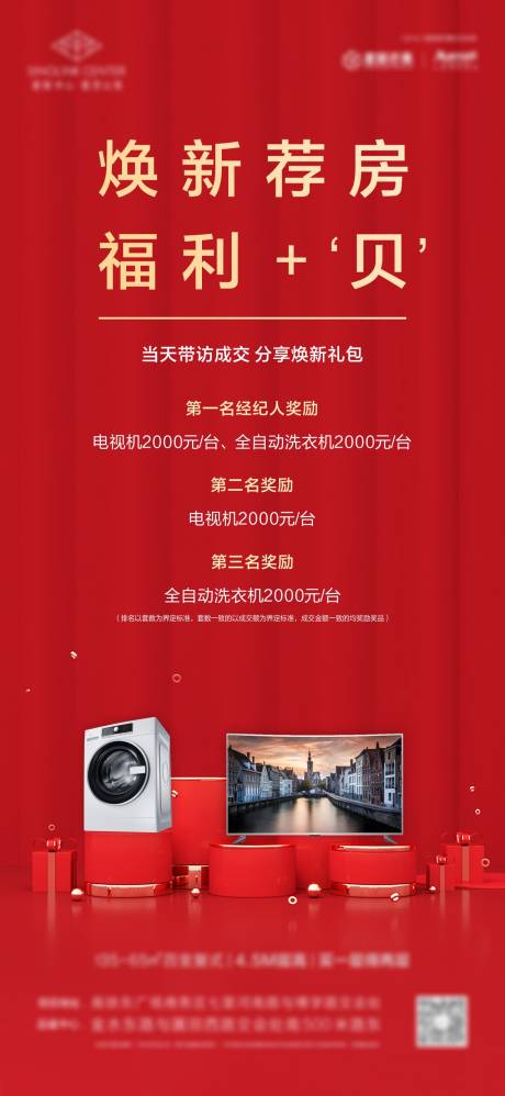 源文件下载【经纪人红金海报】编号：98360000766933942