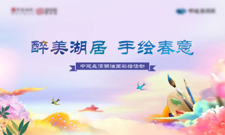 源文件下载【享设计】搜索编号：66040000778115583【手绘油画背景板】