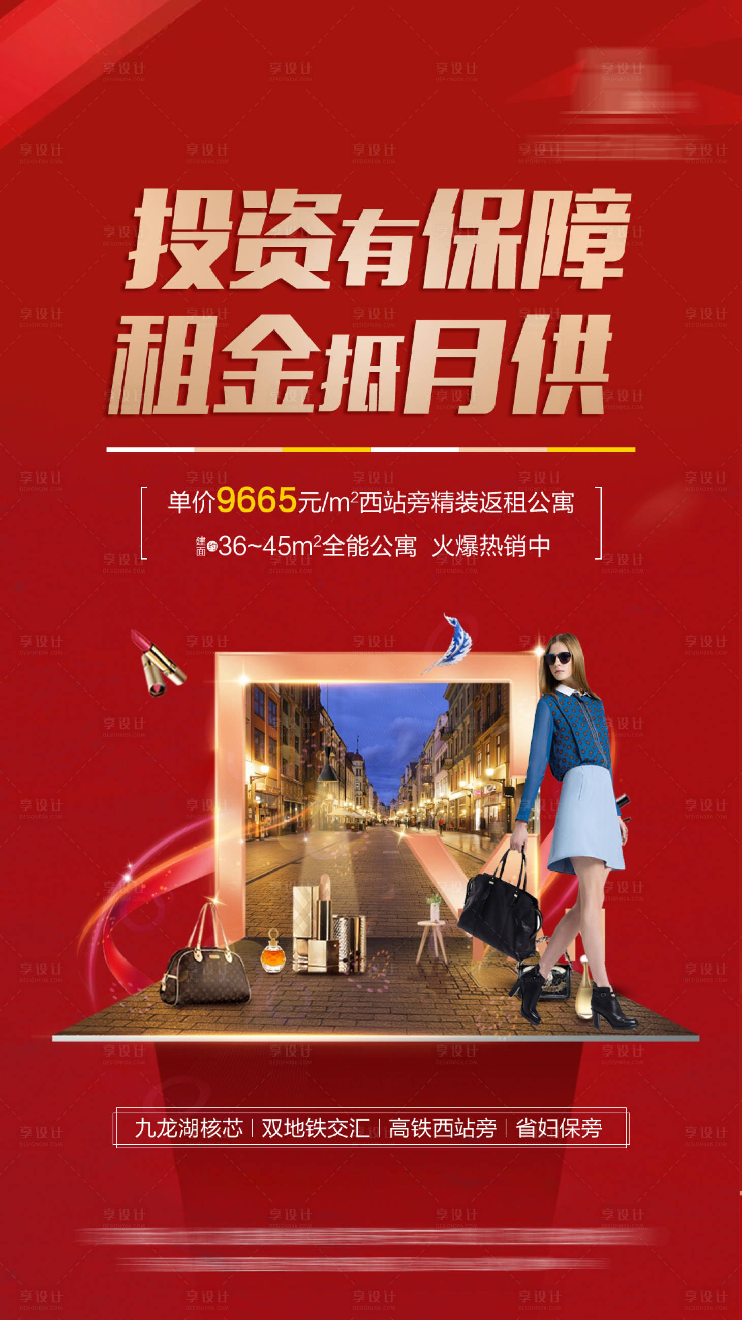 源文件下载【享设计】搜索编号：14520000764649735【商铺】