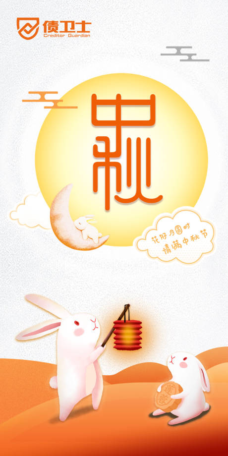 源文件下载【卡通赏月中秋节海报】编号：60690000653162044
