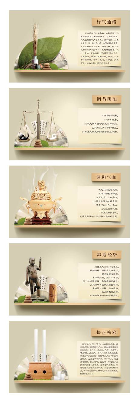 源文件下载【艾灸banner图】编号：15870000732466511