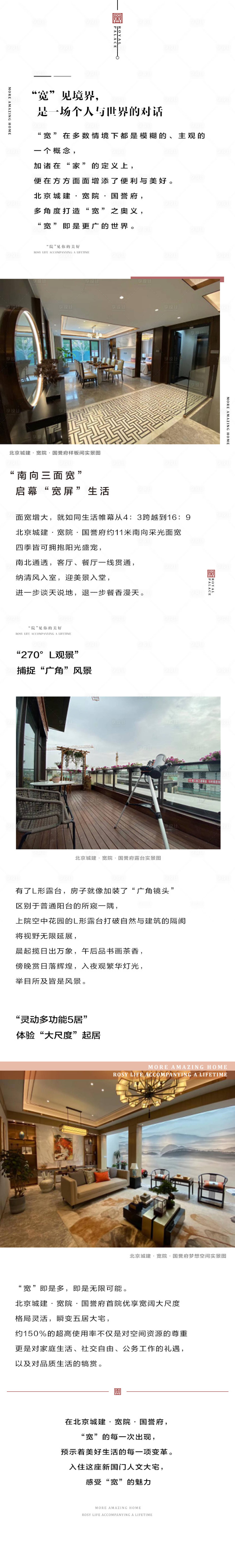 源文件下载【价值点长图专题设计】编号：84070000688708225
