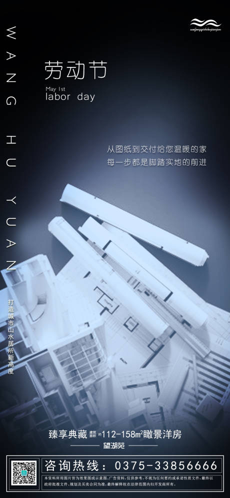 源文件下载【劳动节灰蓝质感图纸大气海报】编号：12450000782866933