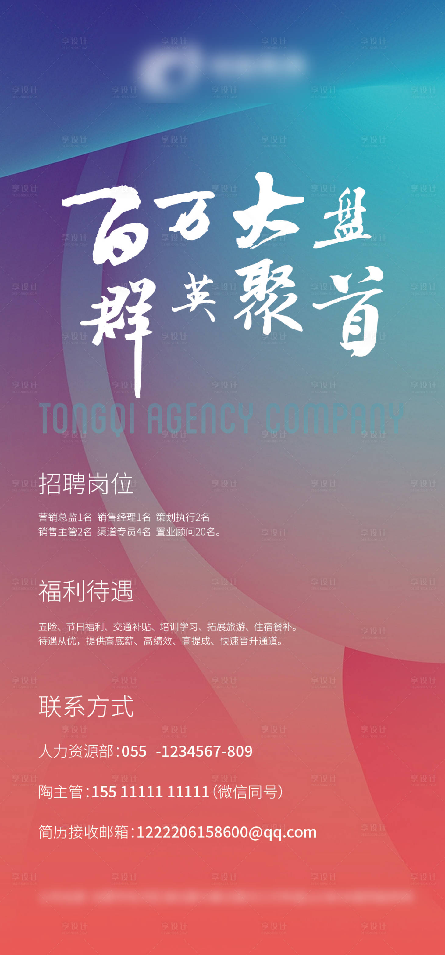 源文件下載【微信招聘】編號：54800000681113816