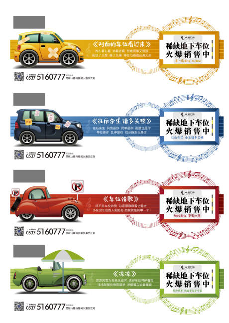 源文件下载【车位微信图片】编号：84080000726869733