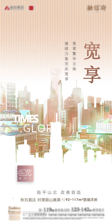 源文件下载【地产价值点建筑移动端海报】编号：75590000720671847