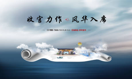 源文件下载【享设计】搜索编号：89980000713277524【房地产广告展板】