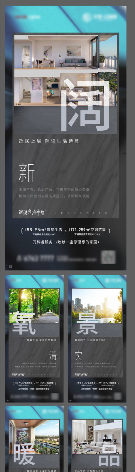 源文件下载【地产价值点系列移动端海报】编号：29230000768612115