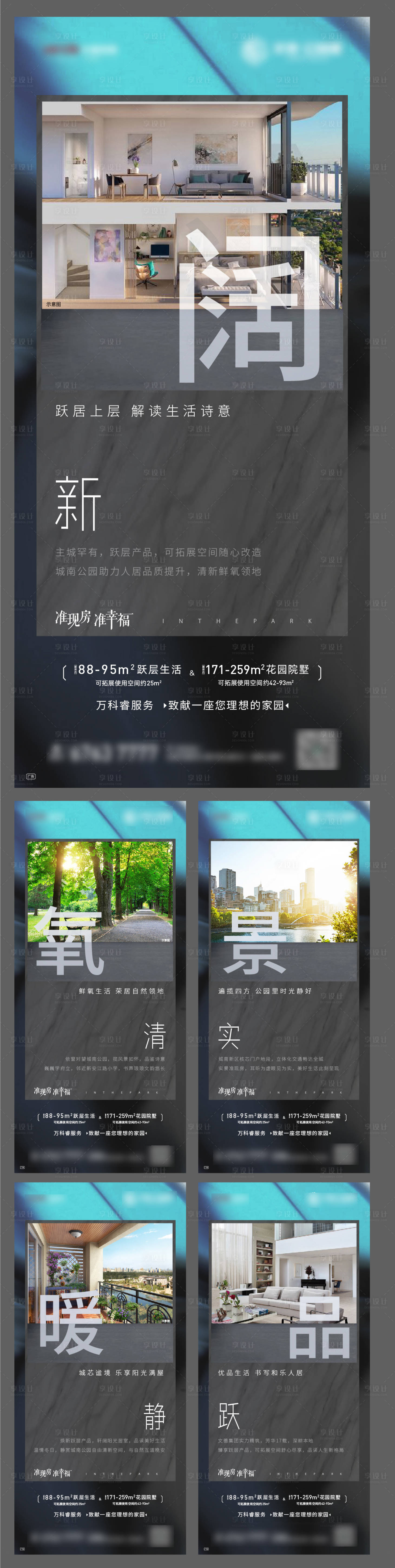 源文件下載【享設計】搜索編號：29230000768612115【地產價值點系列移動端海報】