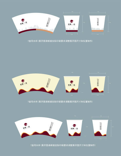 源文件下载【地产纸杯】编号：97130000738753785