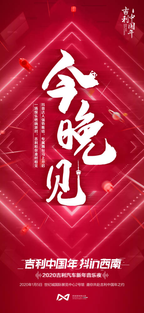 源文件下载【汽车海报】编号：74000000645756997