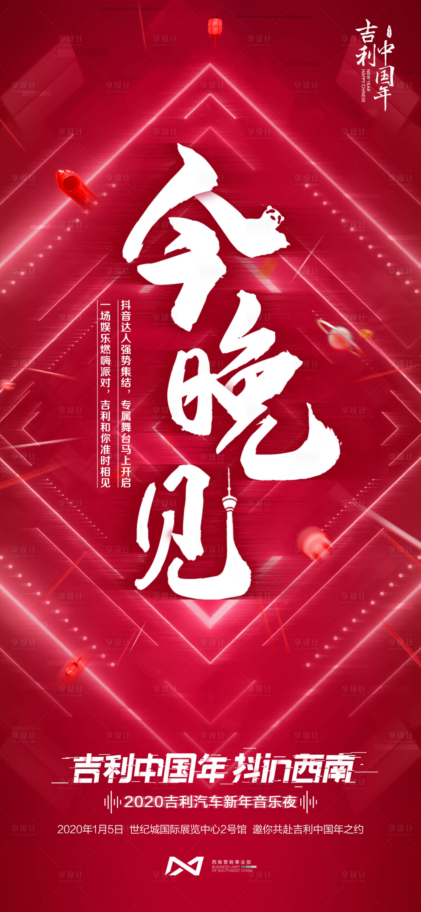 源文件下载【汽车海报】编号：74000000645756997