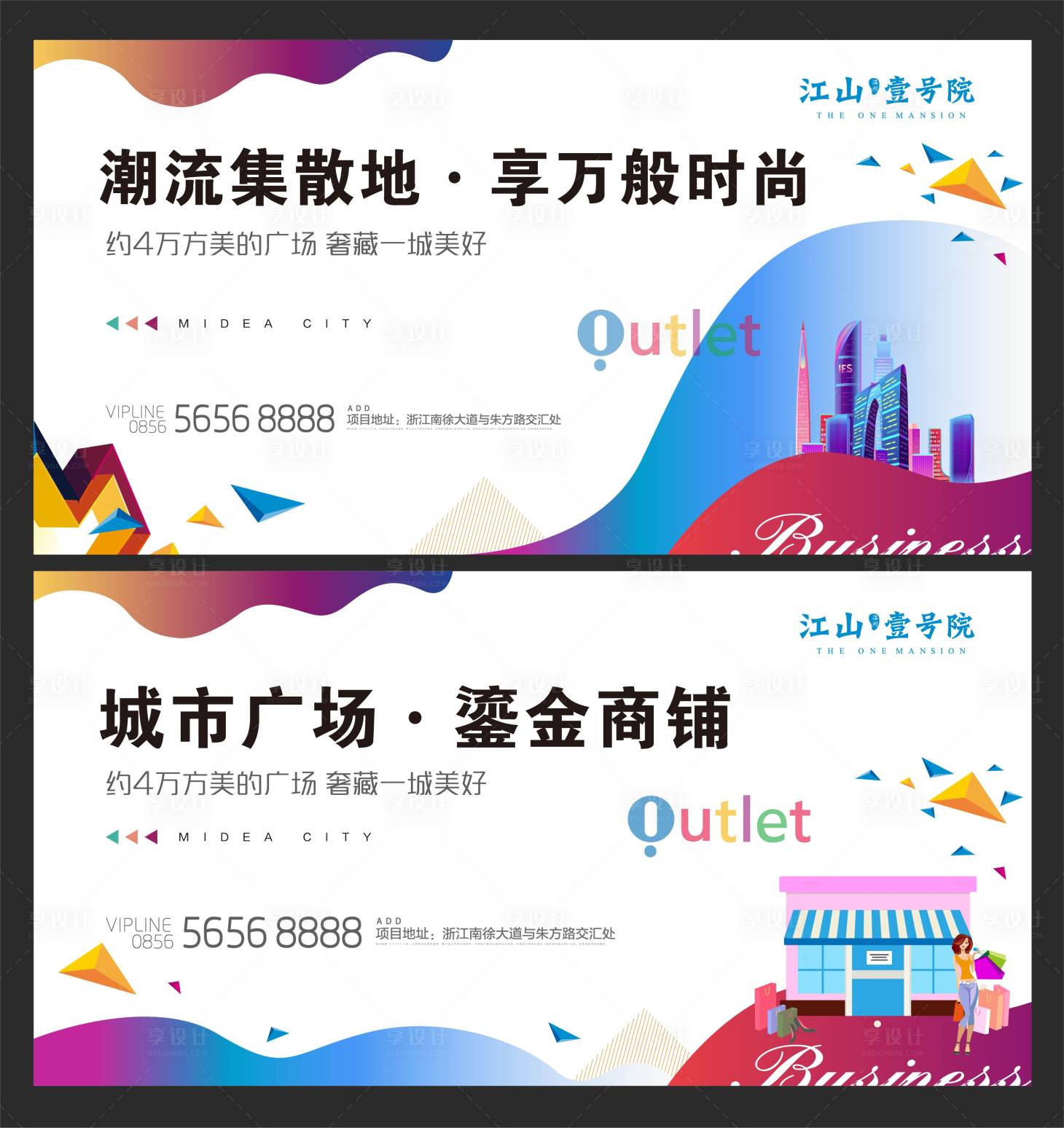 源文件下載【享設(shè)計(jì)】搜索編號(hào)：20800000706271108【商業(yè)圍擋】