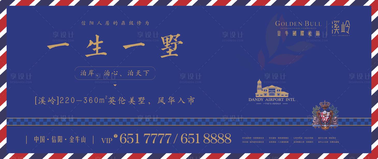 源文件下載【簡約歐式地產海報展板】編號：46440000711299027