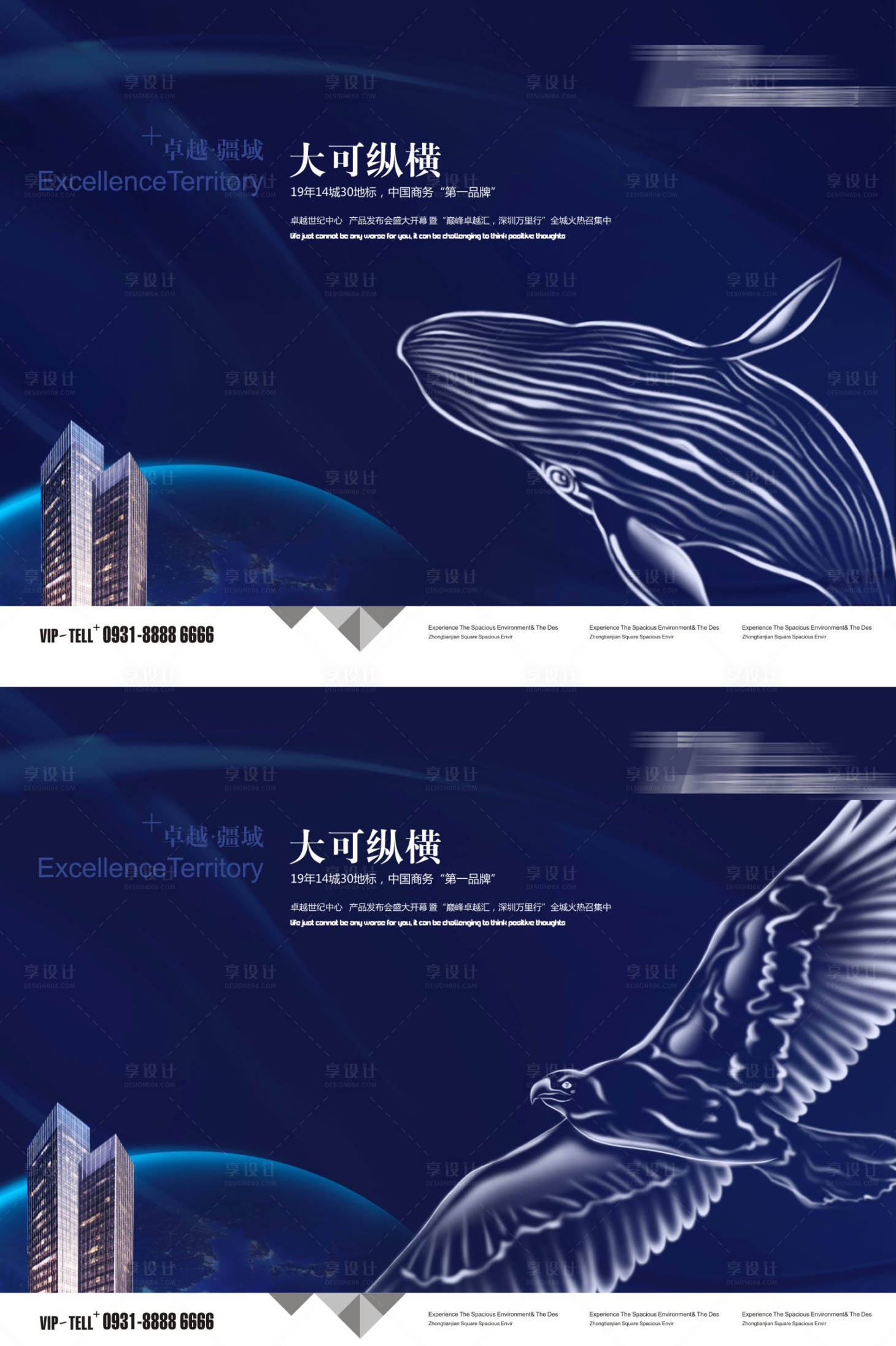 源文件下載【享設計】搜索編號：67750000675931974【藍色商務地產系列展板】
