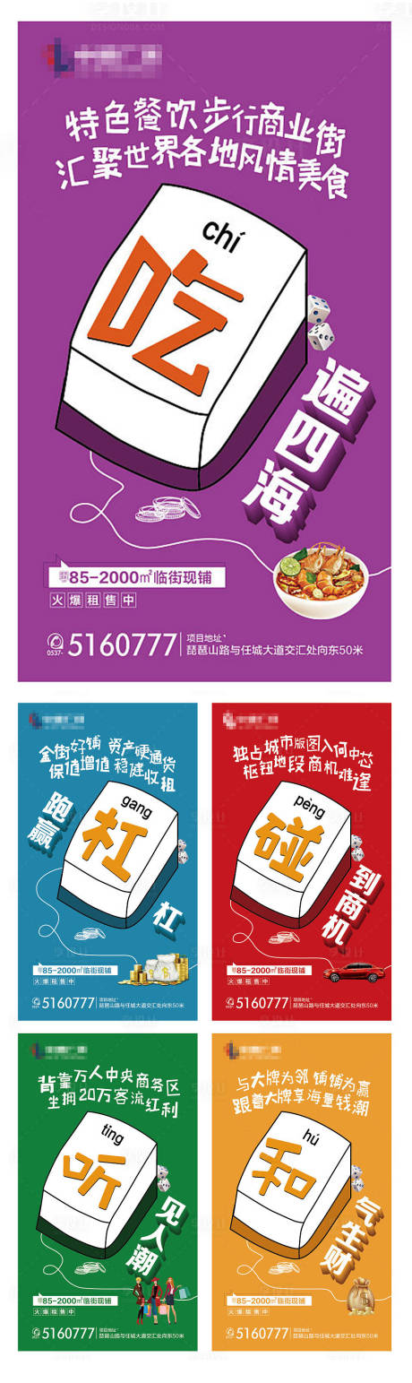 源文件下载【地产商铺】编号：99370000804373866