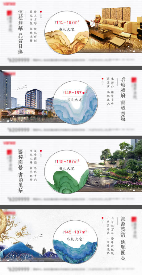 源文件下载【地产价值点广告展板系列】编号：34530000789815309