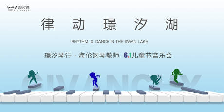 源文件下载【儿童节少儿才艺音乐会】编号：61050000771821167