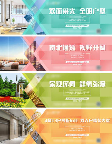 源文件下载【公寓地产价值点横版系列图】编号：66640000680851696