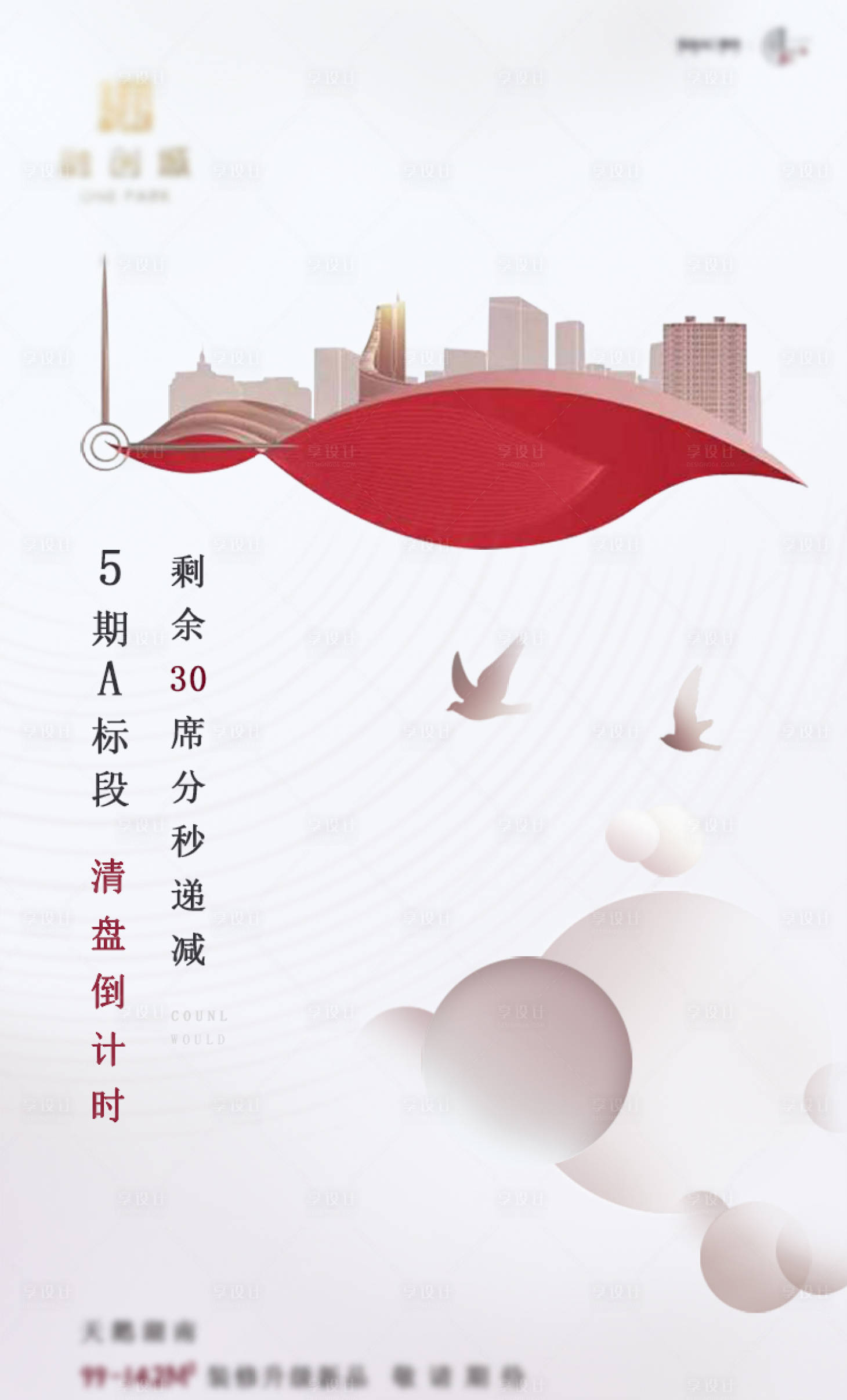 源文件下载【地产价值】编号：51790000685918843