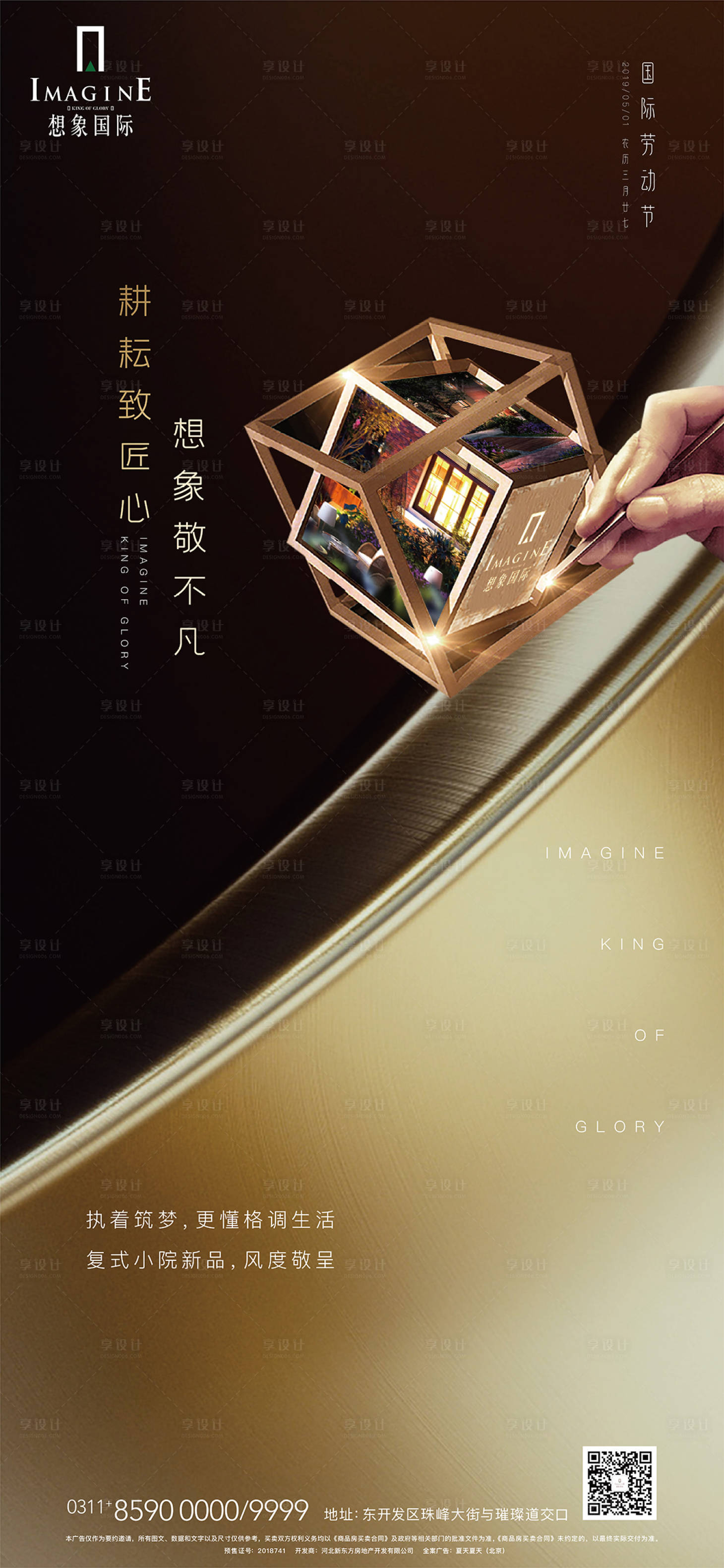 源文件下載【五一國際勞動節(jié)海報】編號：37450000785964033