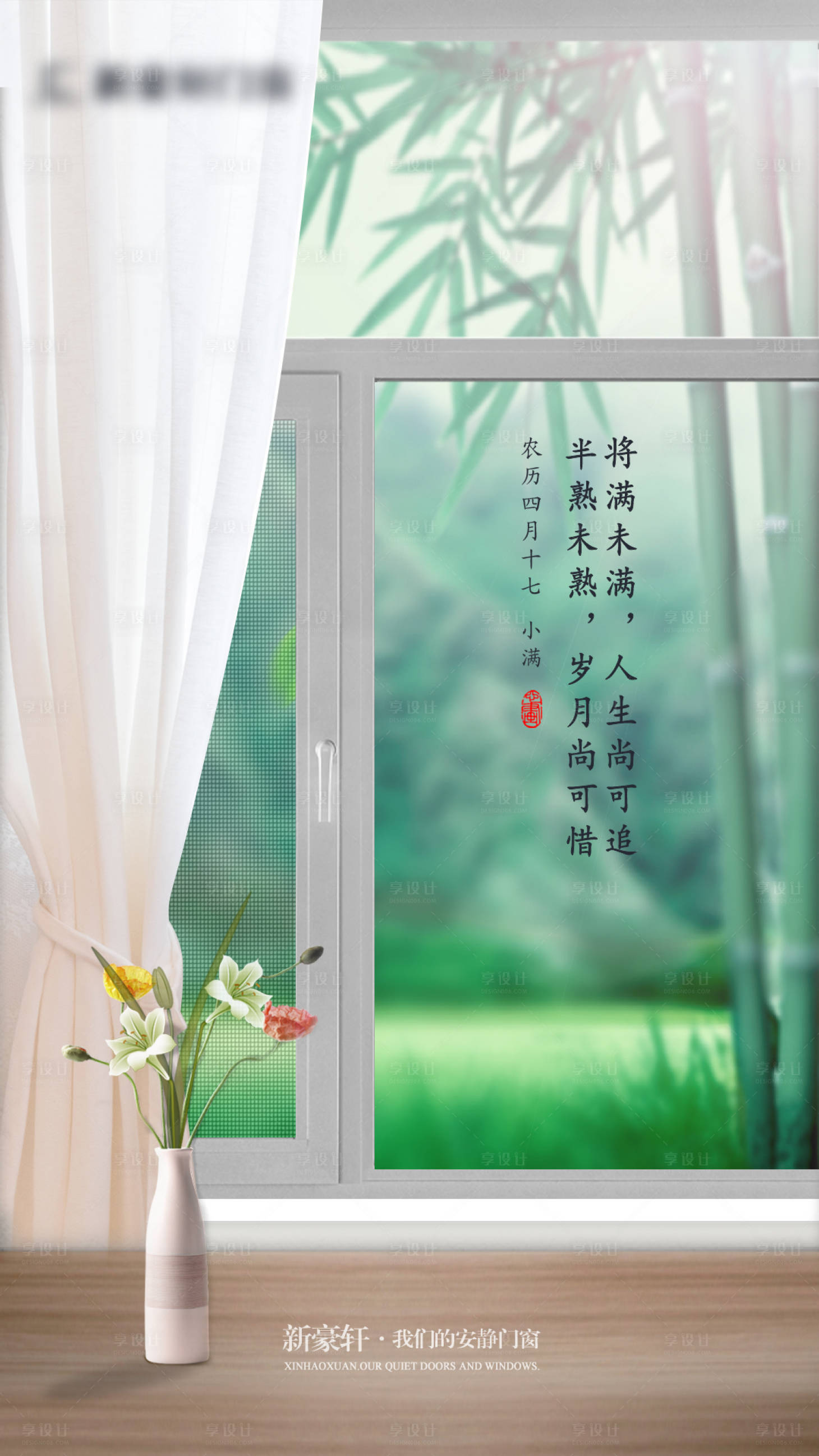 源文件下載【小滿節(jié)氣移動端海報】編號：60860000805167378