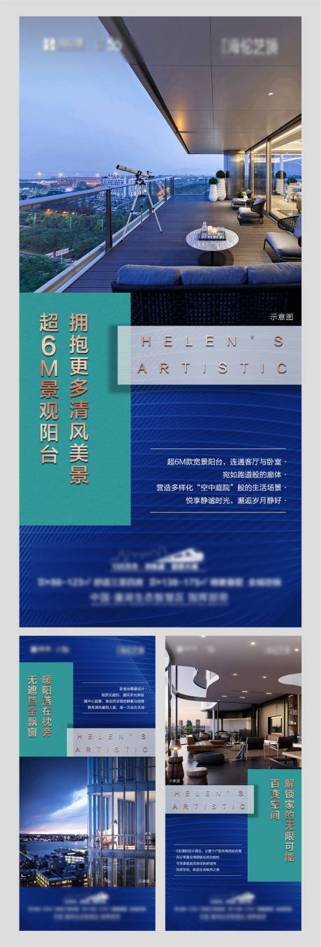源文件下载【房地产户型产品价值刷屏海报】编号：99450000657949927