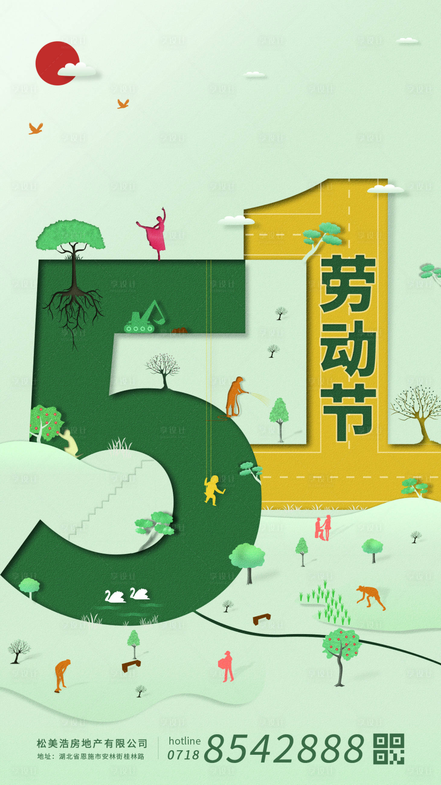 源文件下载【享设计】搜索编号：69510000792142592【五一51劳动节海报】