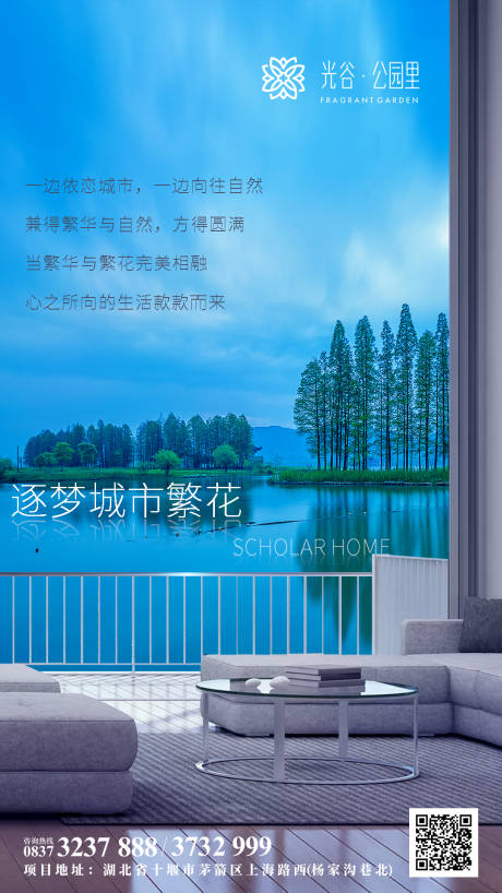 源文件下载【房地产推广海报】编号：81680000761808914