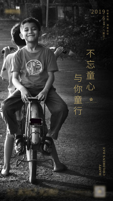 源文件下载【享设计】搜索编号：44320000772551231【61节微信海报】