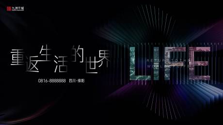 源文件下載【現代風地產主畫面展板背景板】編號：68510000771323302