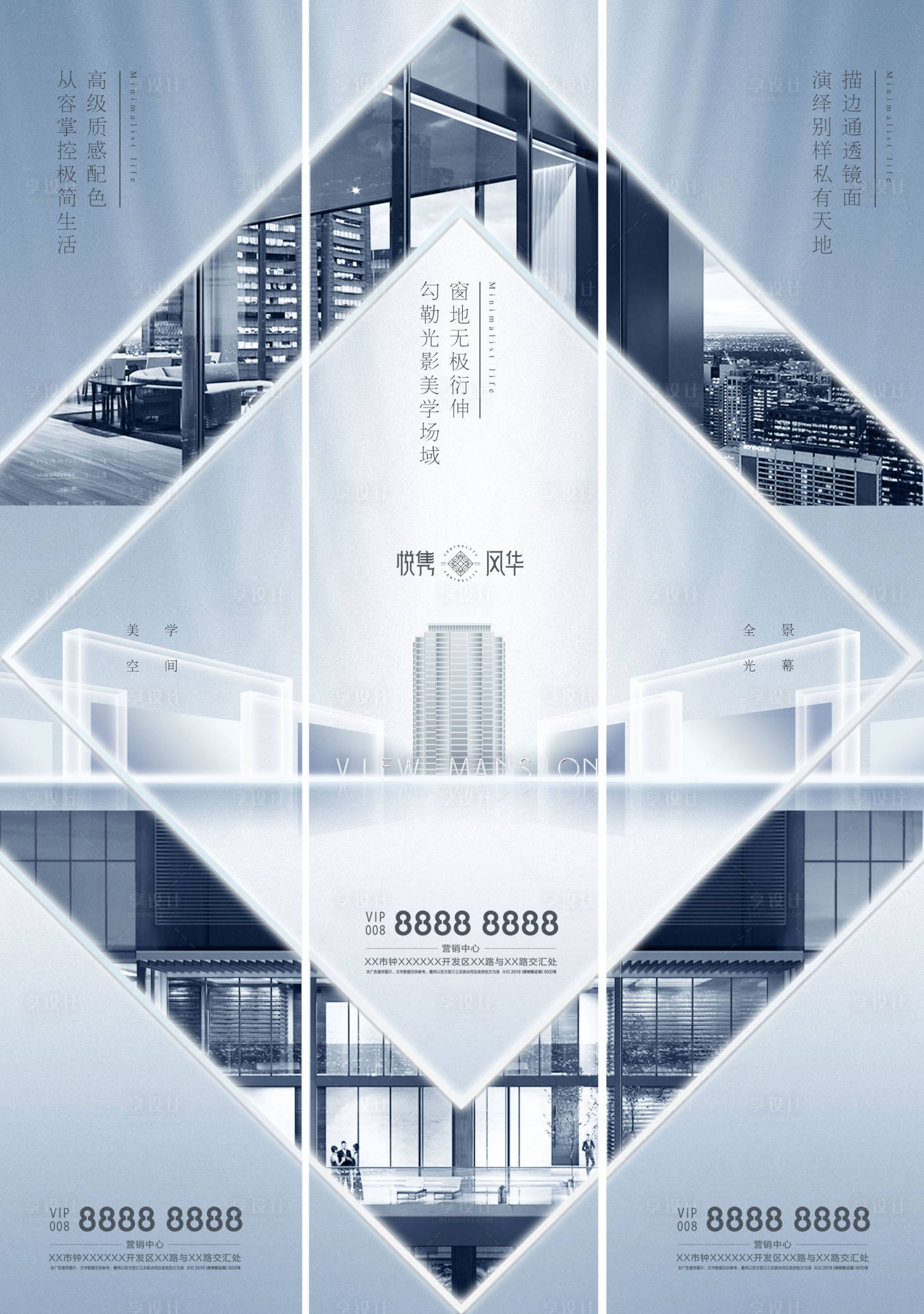 源文件下載【享設計】搜索編號：77910000685811581【高端現代地產三宮格微信海報】